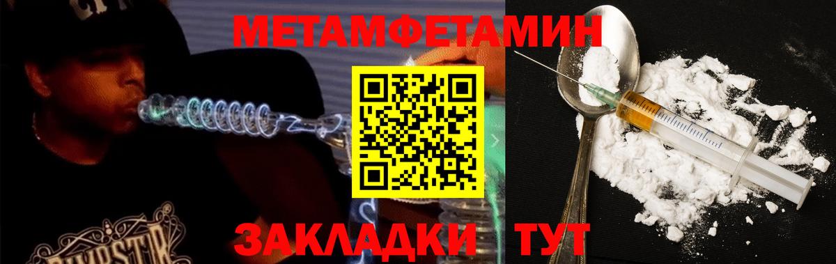 Амфетамин Розовый Кулебаки