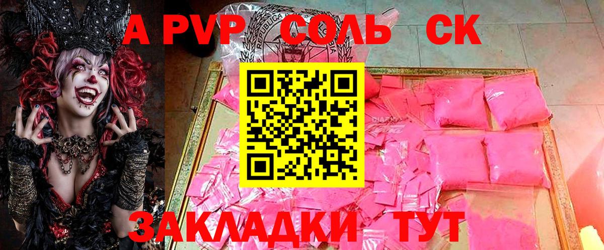 Alfa_PVP VHQ  A-PVP  A-PVP VHQ  Кулебаки  Alpha PVP кристаллы  Вход с VPN 