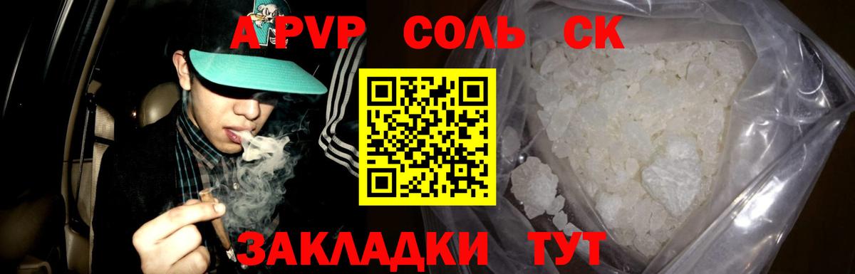 A-PVP кристаллы Кулебаки