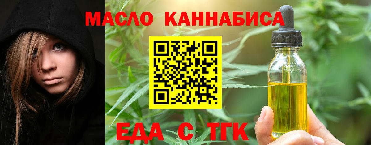 Кулебаки  Еда ТГК конопля  Вход с VPN 