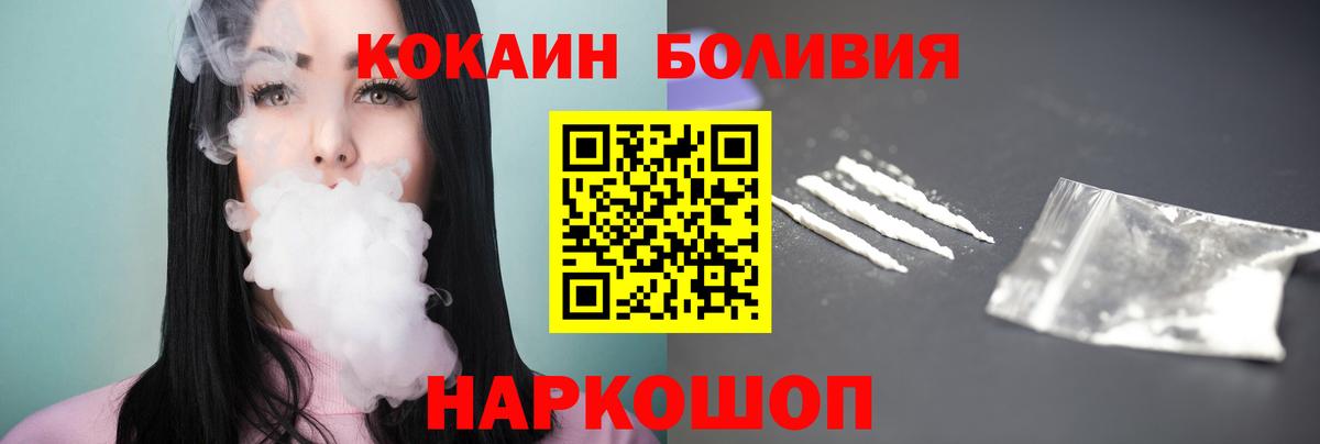 Кокаин FishScale Кулебаки