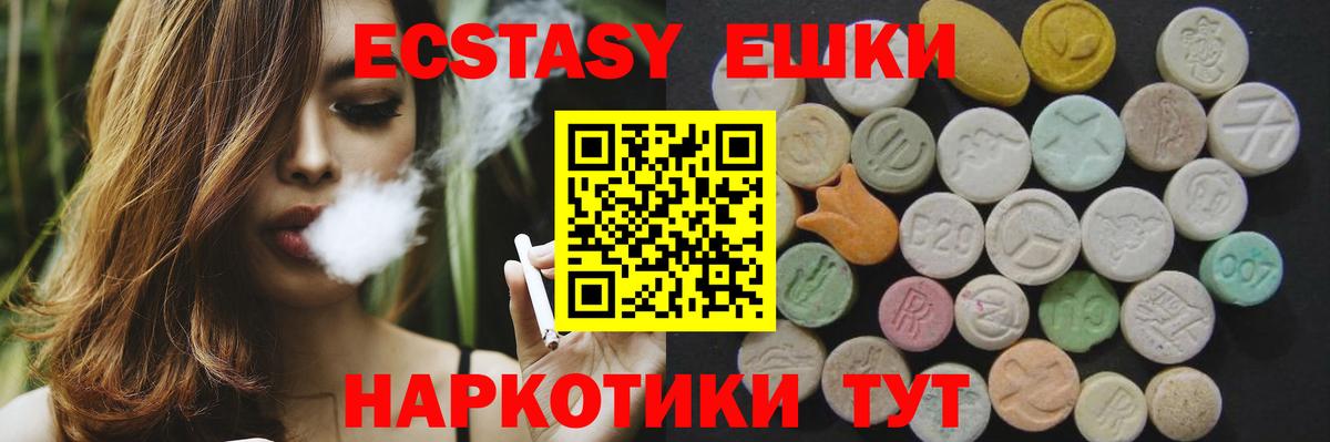 Ecstasy  Ecstasy MDMA  Вход с VPN  Кулебаки  Ecstasy 250 мг 