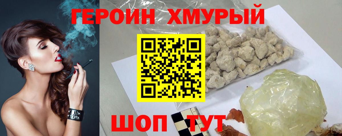 Героин  Вход с VPN  Кулебаки  ГЕРОИН Афган 