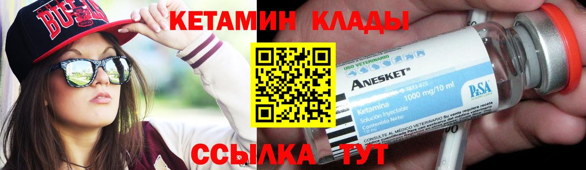 ОМГ ОМГ ССЫЛКА  Кетамин VHQ  КЕТАМИН ketamine  Вход с VPN  Кулебаки 