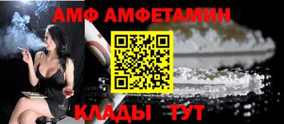 амф Ирбит