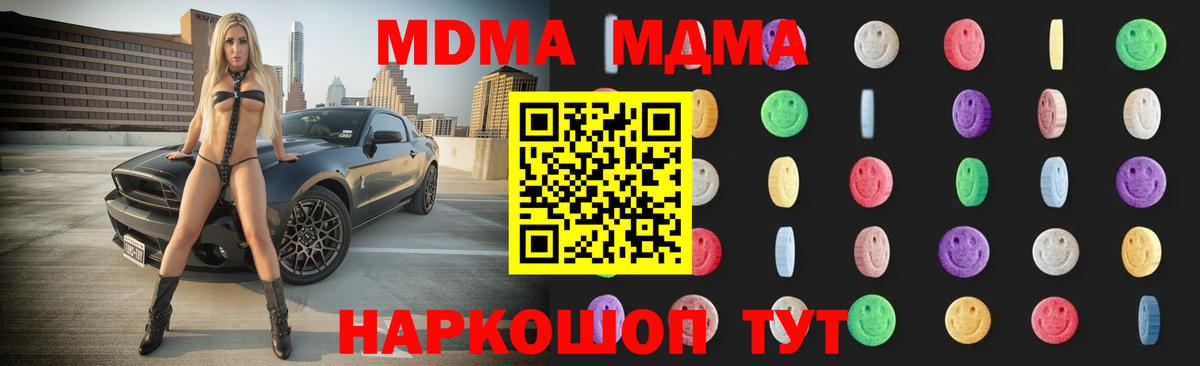 MDMA  МДМА молли  Кулебаки  Вход с VPN  МДМА молли 