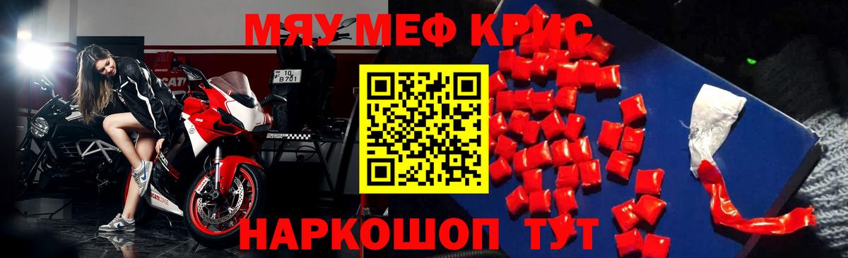 купить наркотик  Вход с VPN  Мефедрон  Кулебаки  Мефедрон мяу мяу 