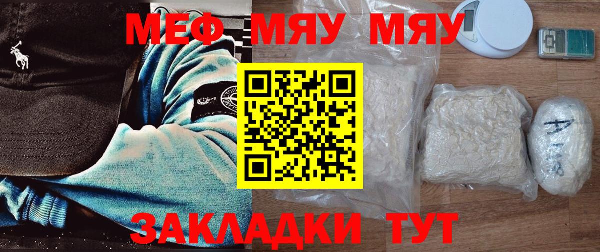Меф кристаллы Кулебаки