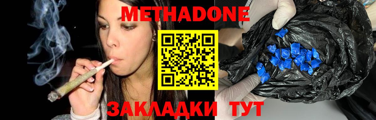 MEGA рабочий сайт  Метадон methadone  Кулебаки  Вход с VPN  МЕТАДОН methadone 
