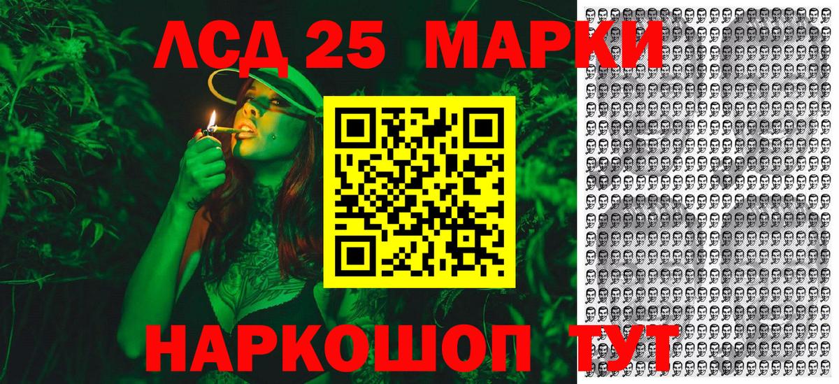 Марки N-bome 1500мкг Кулебаки