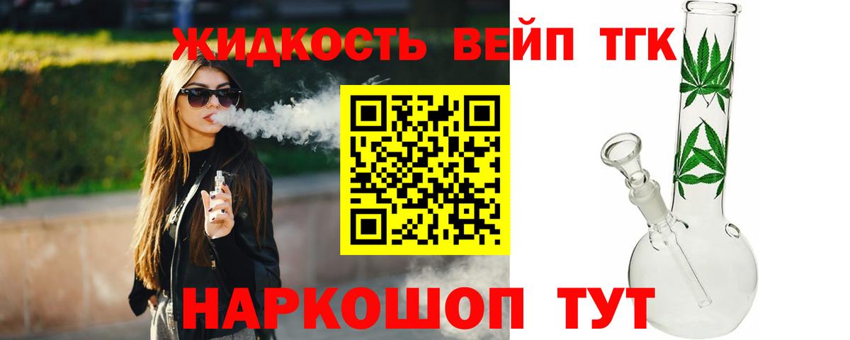 Кулебаки  Дистиллят ТГК гашишное масло  наркота  ТГК Wax  Вход с VPN 